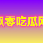 网络语开盒是什么梗(网络语开盒是什么意思)