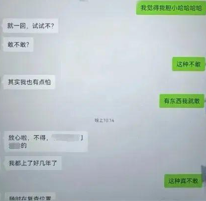 90后女干部被曝出轨同事：放心，我上了节育环还有体检报告