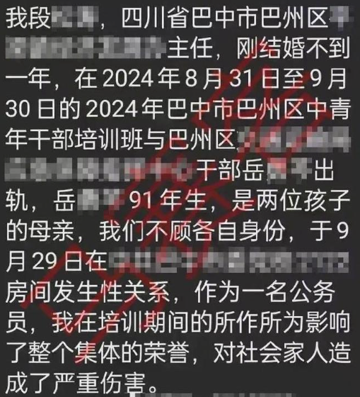 90后女干部被曝出轨同事：放心，我上了节育环还有体检报告