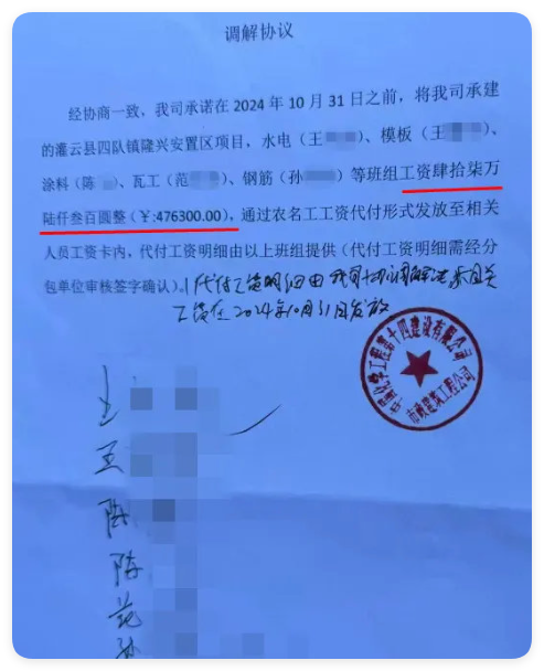 “你答应过给我们工资的”，于是她抱腿讨薪