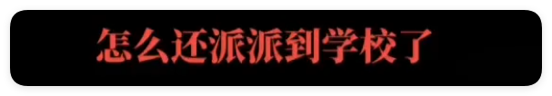 “信不信我下次还动刀,不就是拘留10天?”