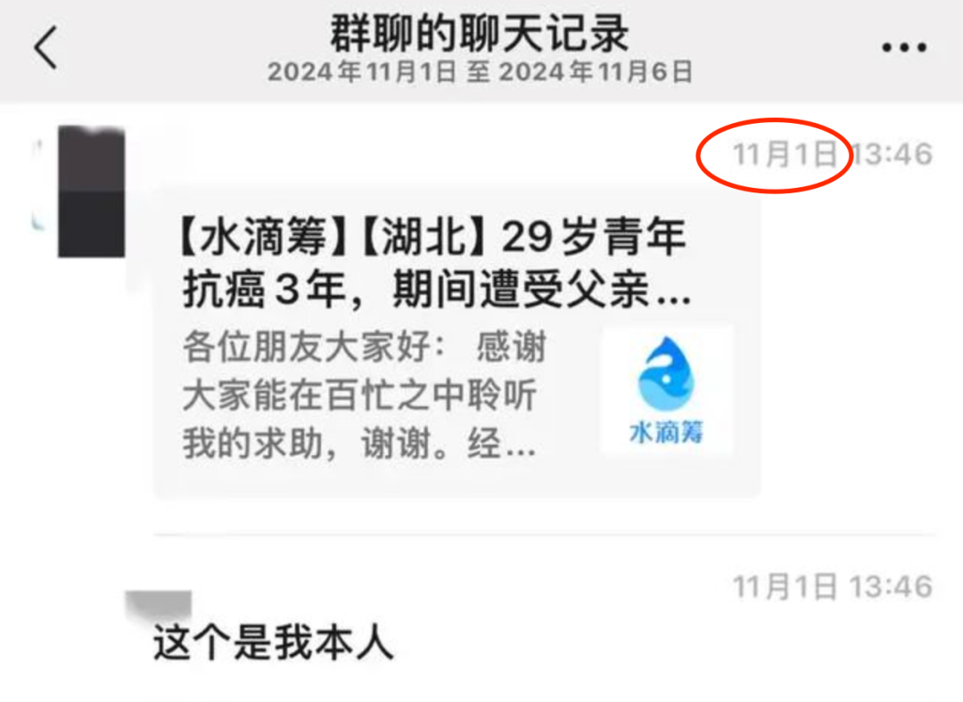 小伙得重病网上筹款70万，然后买了70万的房子并全网征婚