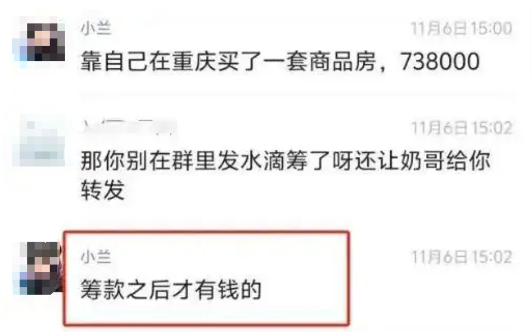 小伙得重病网上筹款70万，然后买了70万的房子并全网征婚