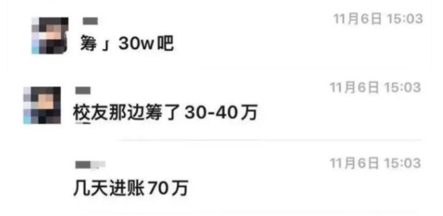 小伙得重病网上筹款70万，然后买了70万的房子并全网征婚