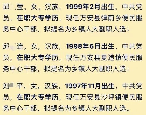 17岁参加工作、25岁提拔副科，信息差这碗饭还有人在吃