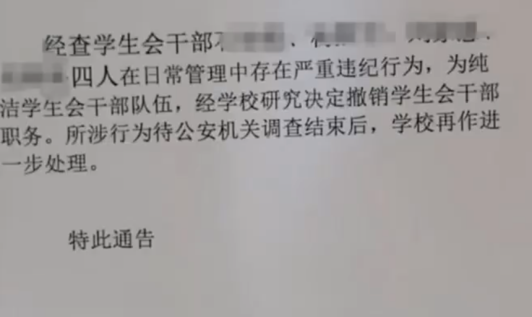 大案窝案？高中学生会干部集体受贿，交300才还同学手机