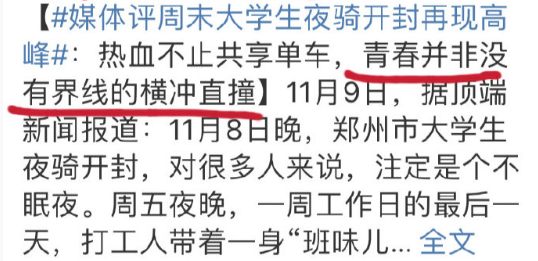 大案窝案？高中学生会干部集体受贿，交300才还同学手机