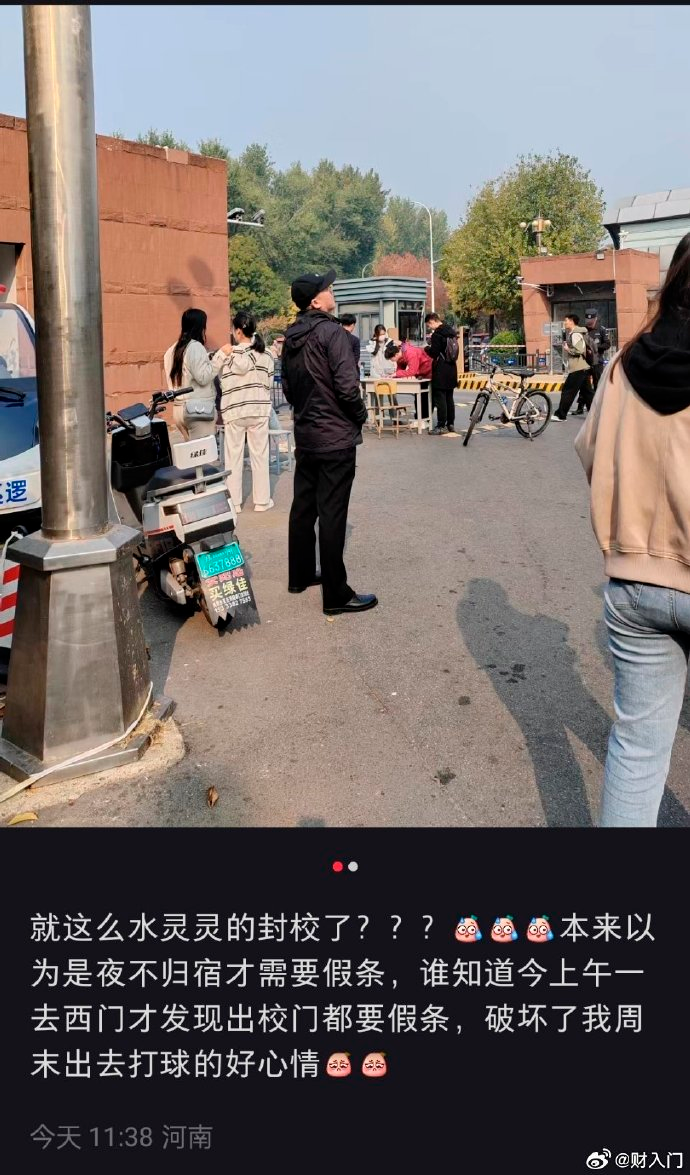 大案窝案？高中学生会干部集体受贿，交300才还同学手机