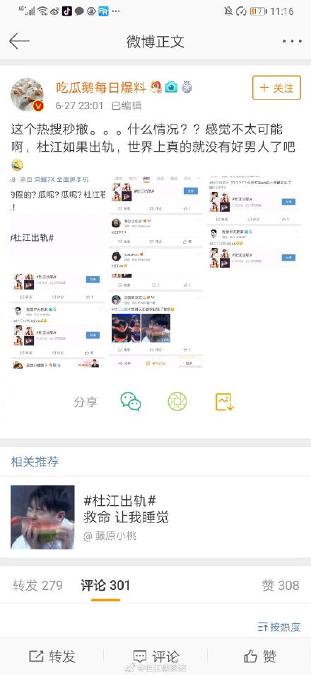 揭秘台湾黑料吃瓜网站，揭秘娱乐圈背后的真相