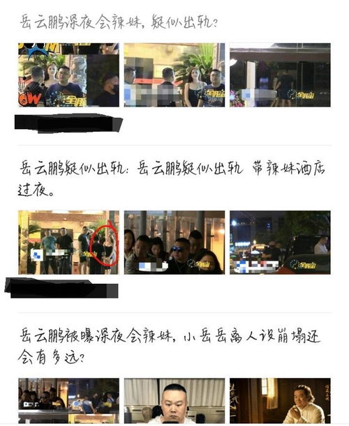 揭秘台湾黑料吃瓜网站，揭秘娱乐圈背后的真相