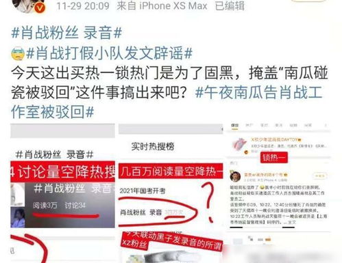 揭秘台湾黑料吃瓜网站，揭秘娱乐圈背后的真相