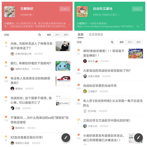 黑瓜吃料网爆料网页版260，揭秘神秘事件背后的真相