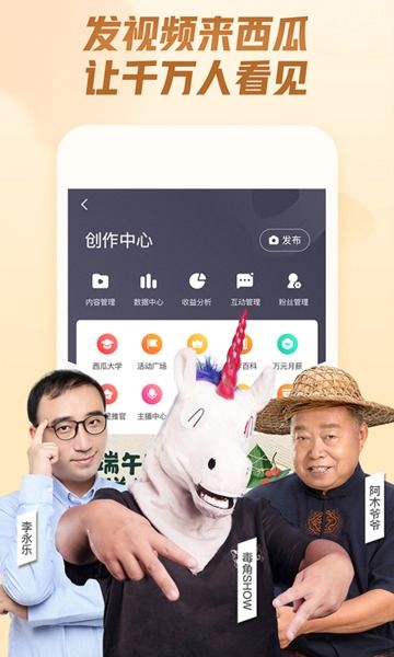 黑瓜吃料网iOS下载——解锁美食资讯的便捷之门