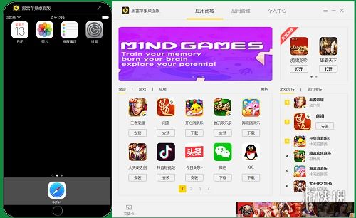 黑瓜吃料网iOS下载——解锁美食资讯的便捷之门
