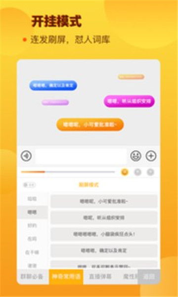 黑瓜吃料网iOS下载——解锁美食资讯的便捷之门