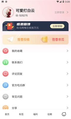 揭秘吃瓜爆料黑料网站，轻松下载安装指南