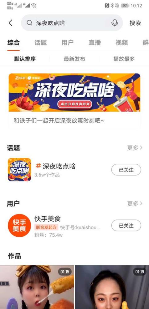 快手网红，吃瓜黑料，爆料，网红圈层