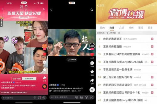 快手网红，吃瓜黑料，爆料，网红圈层