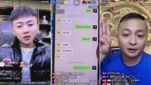 快手网红，吃瓜黑料，爆料，网红圈层