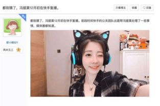 快手网红，吃瓜黑料，爆料，网红圈层