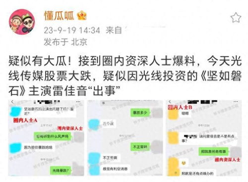 吃瓜网曝“神秘大佬”黑历史