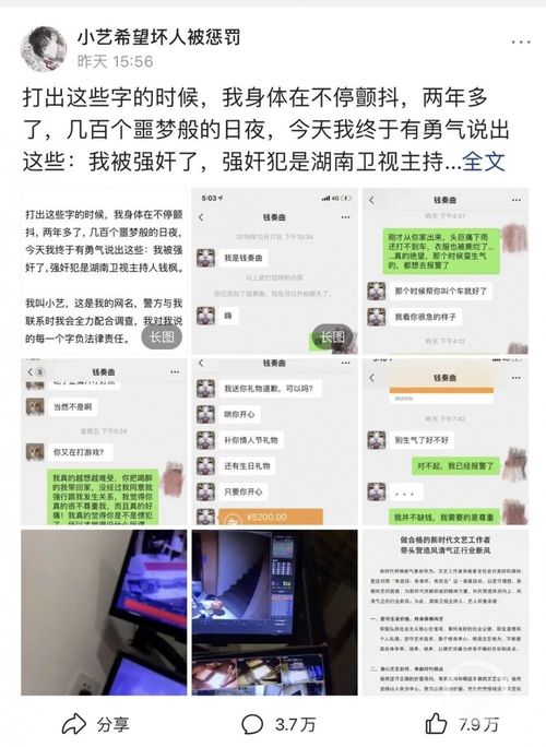 吃瓜网曝“神秘大佬”黑历史