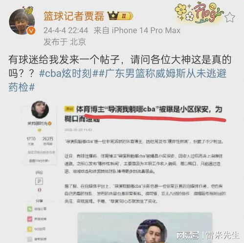 吃瓜网曝“神秘大佬”黑历史