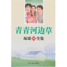青青河边草高清免费版新闻