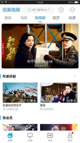 最好看免费观看高清影视大全下载——您的在线观影天堂