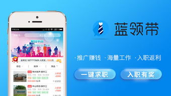 找工作，如何选择真实可靠的APP？