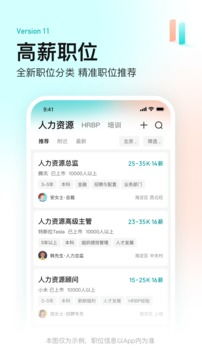 找工作，如何选择真实可靠的APP？