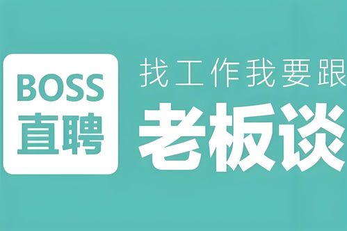 找工作，如何选择真实可靠的APP？