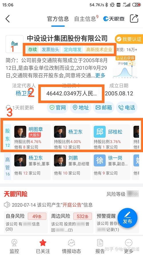 找工作，如何选择真实可靠的APP？