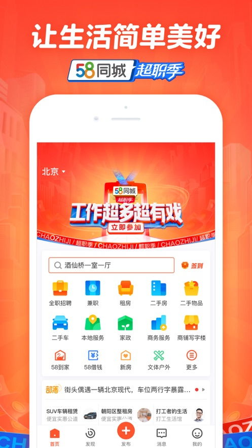 找工作，如何选择真实可靠的APP？