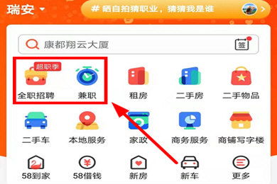 58同城网招聘找工作