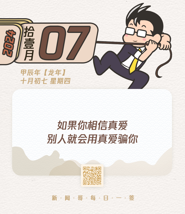 “瑞士卷怎么分”是真是假？查这个不如替我上两天班