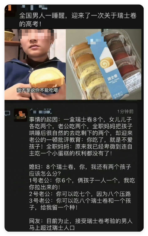 班主任群里逼家长买医保，街道：不能说谁给老师下达的任务
