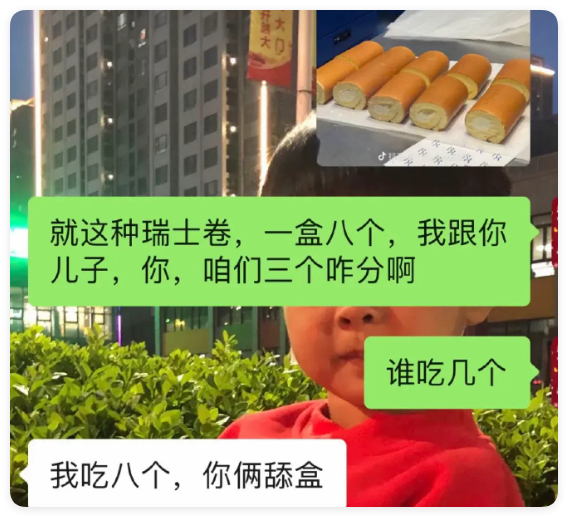 班主任群里逼家长买医保，街道：不能说谁给老师下达的任务