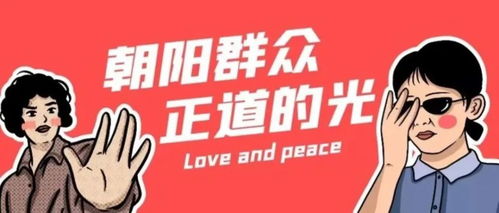 热心的朝阳群众51cg最新