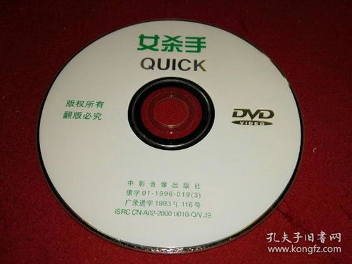 探索高清DVD碟片生活片的魅力