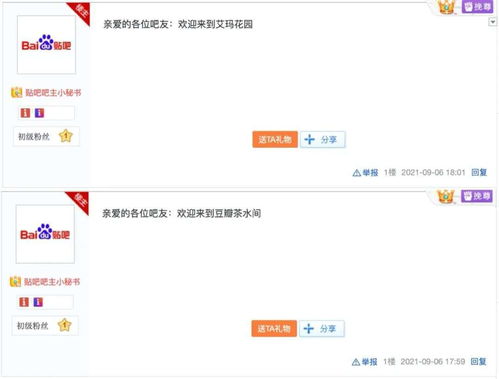 吃瓜网站链接