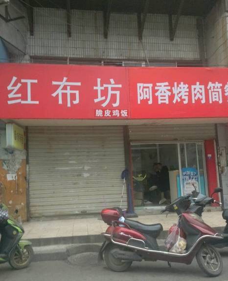 寻找理想店铺的完美指南