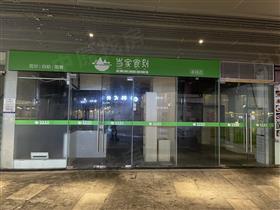 寻找理想店铺的完美指南