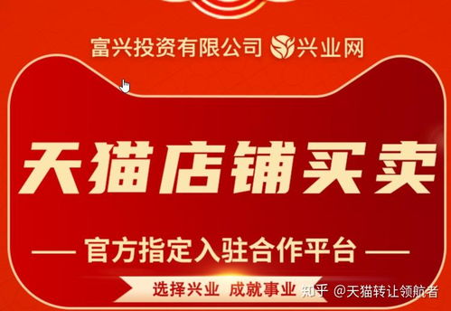 寻找理想店铺的完美指南