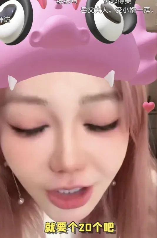 女主播自曝彩礼20w可以娶走,网友:现在都这么明码标价了,请问在哪里报名?