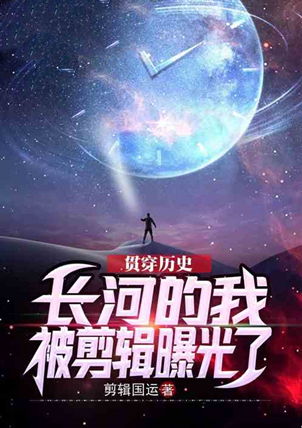总想“管满”宿主的奇幻之旅