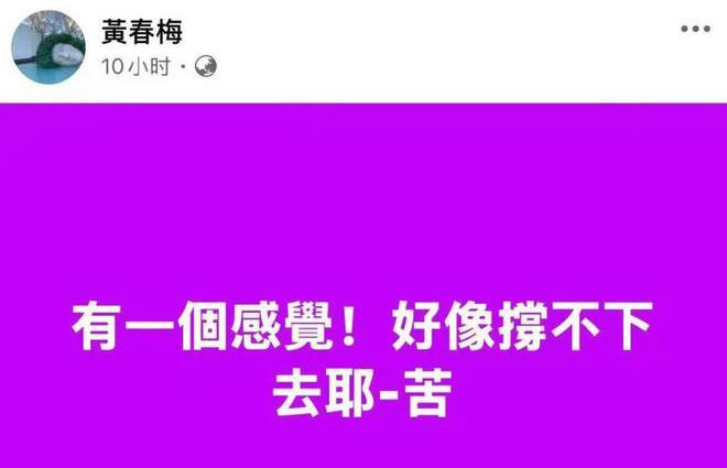 大S下葬后，具俊晔不走了	，S妈和汪小菲却再起风波！__大S下葬后，具俊晔不走了，S妈和汪小菲却再起风波！