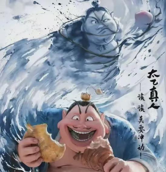 太乙真人的萌	，藏着大智慧__太乙真人的萌，藏着大智慧