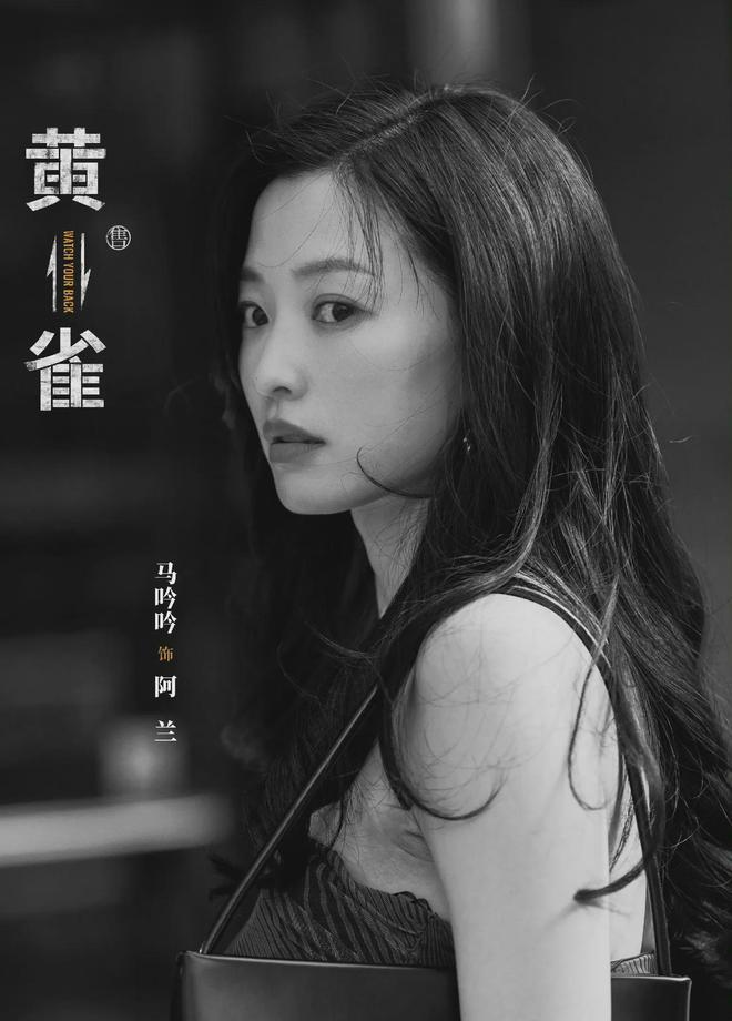 _《黄雀》马吟吟：长相被嘲	，参加浪姐翻车，985学霸出身也难大火_《黄雀》马吟吟：长相被嘲，参加浪姐翻车，985学霸出身也难大火