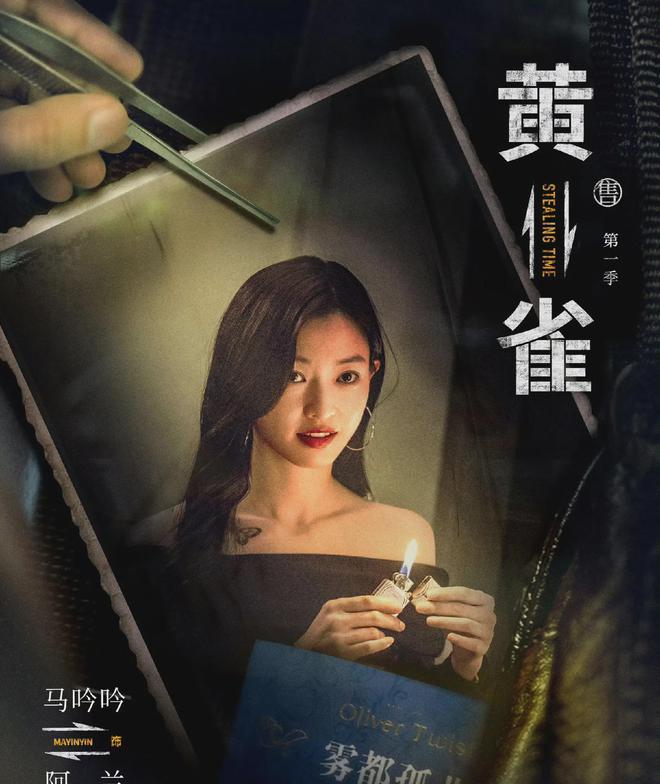 _《黄雀》马吟吟：长相被嘲	，参加浪姐翻车，985学霸出身也难大火_《黄雀》马吟吟：长相被嘲，参加浪姐翻车	，985学霸出身也难大火